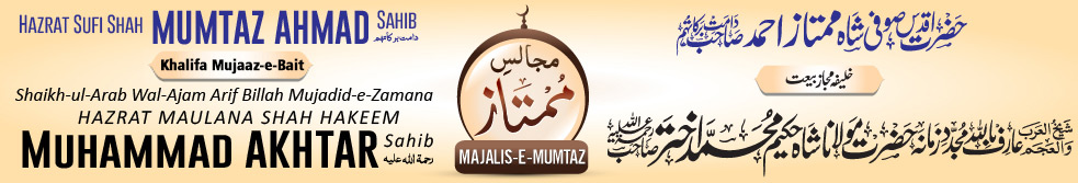 Hazrat Sufi Mumtaz Sahib (damat barkatuhum)
